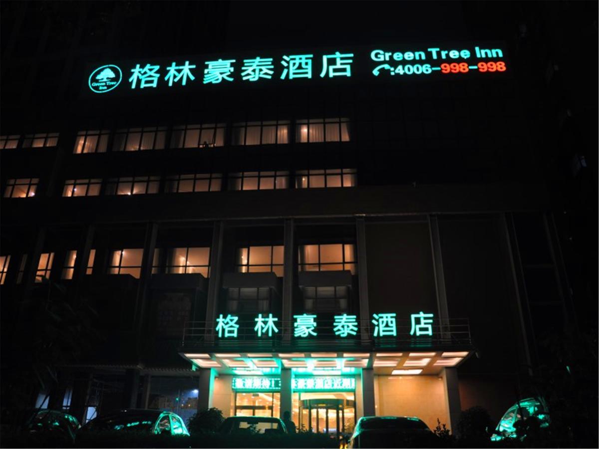 Greentree Inn Qinhuang Island Railway Station Business Hotel Qinhuangdao Exterior photo